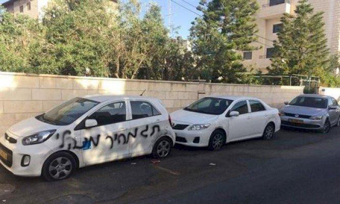مستوطنون يعطبون إطارات 9 مركبات ويخطون شعارات عنصرية شرق قلقيلية