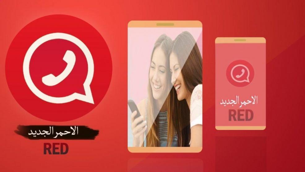المكالمات الجماعية عبر