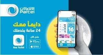 الوزير سدر يبحث مع الأمين العام للاتحاد الدولي للاتصالات معوقات قطاع الاتصالات في فلسطين