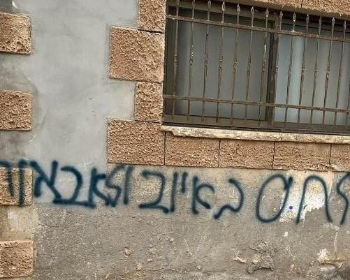 مستوطنون يعطبون إطارات 11 مركبة ويخطون شعارات عنصرية شرق سلفيت