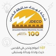  شركة كهرباء القدس تطالب الرئيس والأجهزة الأمنية بحماية طواقمها