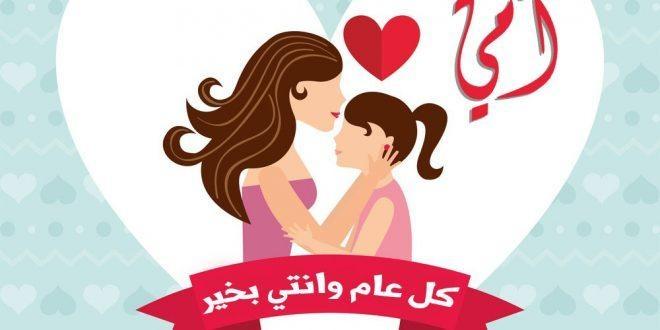 يوم الأم.. من أين جاءت الفكرة وكيف وصلت للعالمية؟