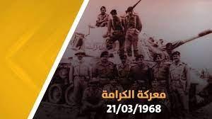 54 عامًا على 