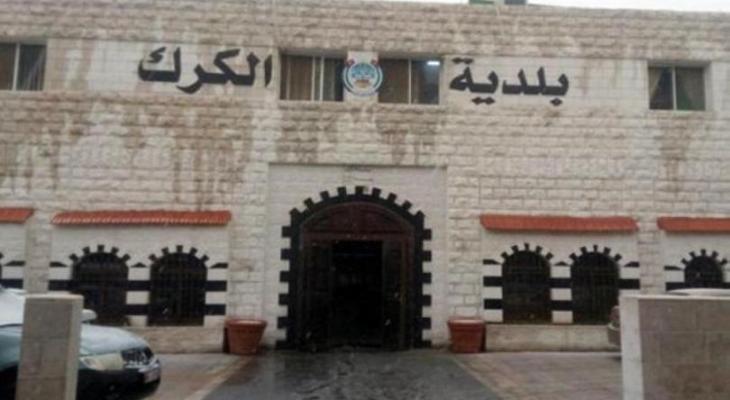 بلدية