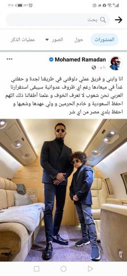 رغم الاستهداف الحوثي.. رمضان: حفلي بجدة بموعده فنحن شعوب لا تعرف الخوف