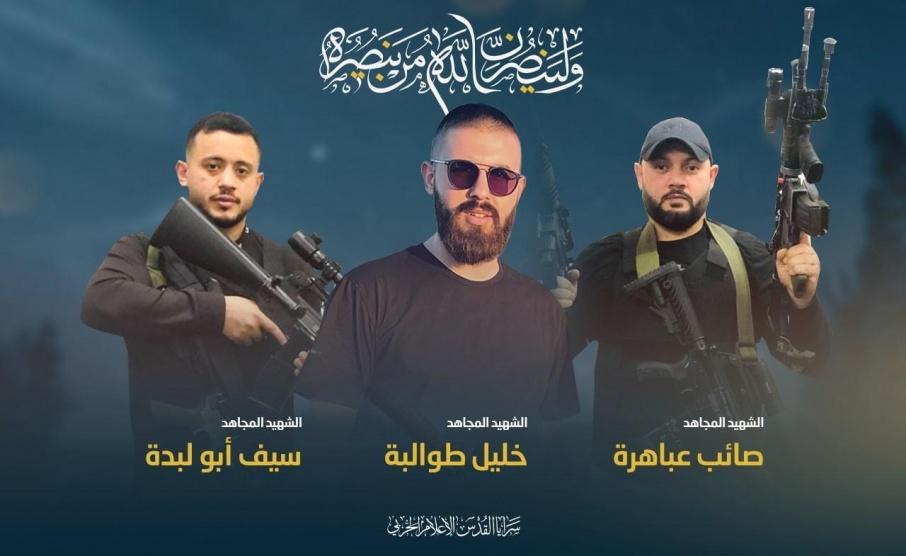 في أول أيام شهر رمضان...الاحتلال يغتال 3 شبان جنوب جنين