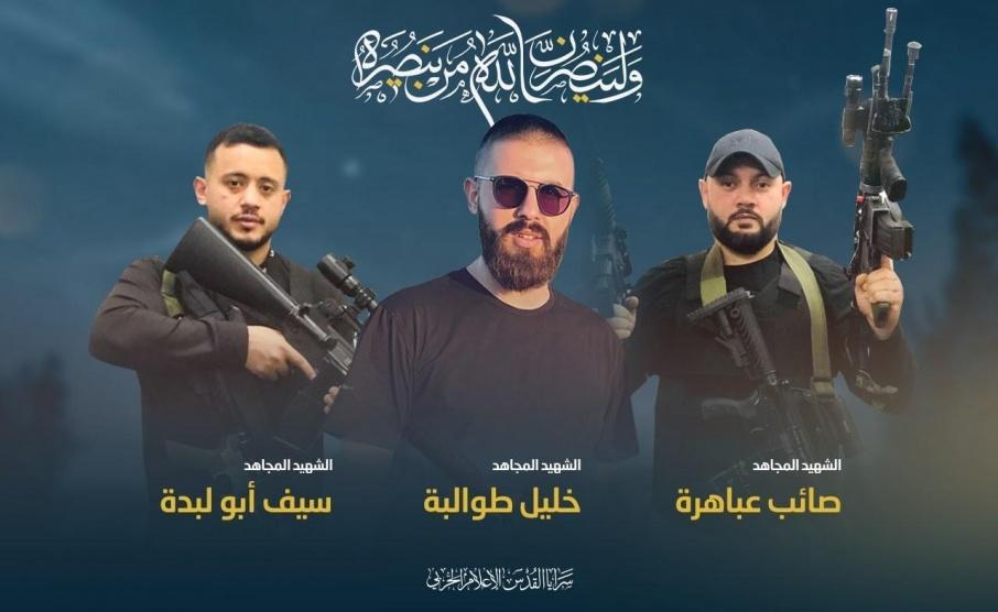 الجهاد تنعى شهداءها الثلاثة بجنين وتؤكد ان دماءهم لن تذهب هدرا