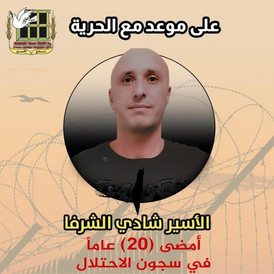 في يوم حريته.. الاحتلال يعيد اعتقال المقدسي شادي الشرفا