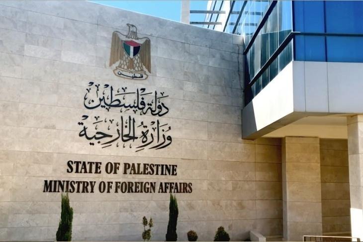 الخارجية: الحماية الأميركية لإسرائيل تشجعها على ارتكاب الجرائم واغلاق الافق السياسي لحل الصراع
