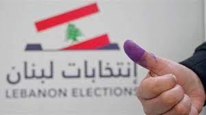 الداخلية اللبنانية تنشر النتائج الرسمية النهائية للانتخابات النيابية
