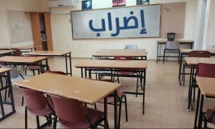 المعلمون يعلنون عن اضراب جديد