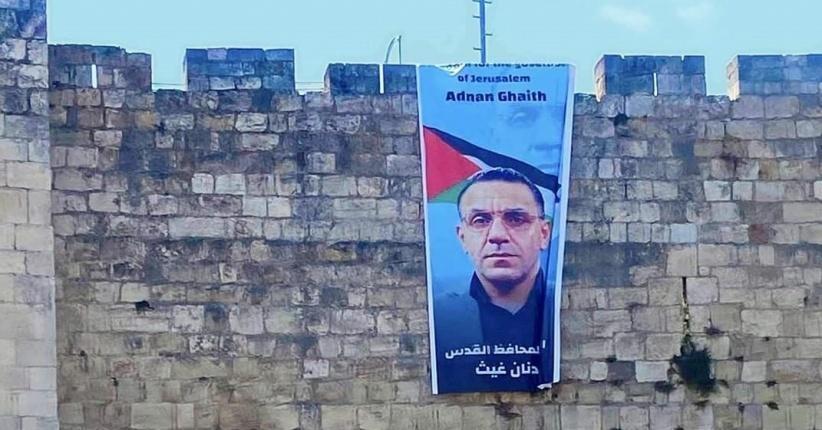 رفضا لاعتقاله- تعليق صورة لمحافظ القدس على سور المدينة التاريخي