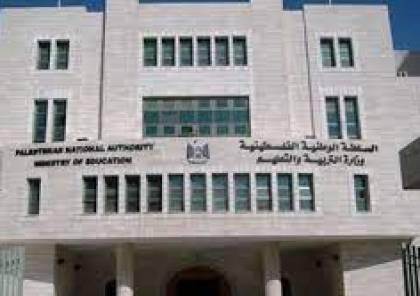 التربية: تعليق تطبيق امتحان التوجيهي الدورة 2 للمحافظات الجنوبية