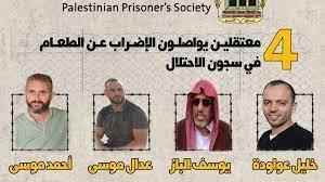 نادي الأسير: أربعة معتقلين يواصلون الإضراب عن الطعام في سجون الاحتلال