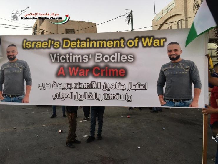 وقفة في قلنديا للمطالبة بتسليم جثمان الشهيد محمد شحام