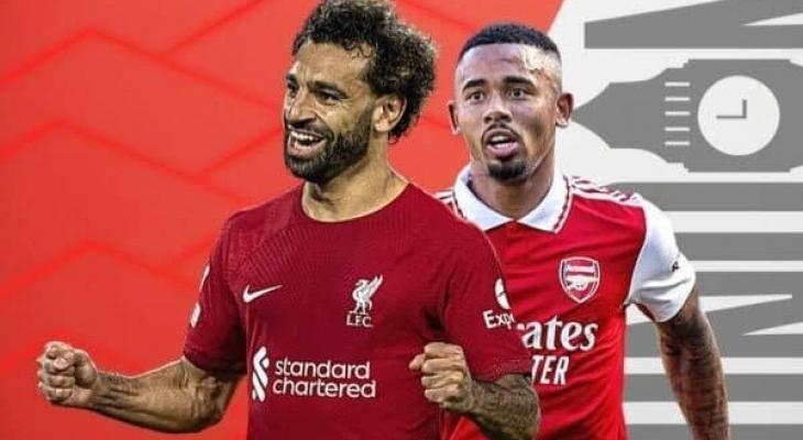 تشكيلة قمة أرسنال وليفربول اليوم الأحد 2022-10-9 في الدوري الإنجليزي والقنوات الناقلة
