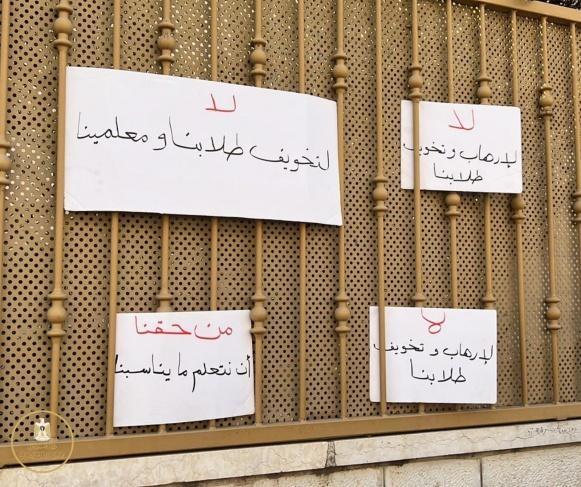 بعد اقتحام المدرسة.. وقفة أمام مدارس الإيمان وشكوى للشرطة