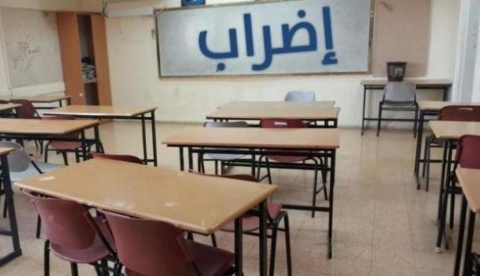 الاضراب يعم مدارس الضفة الغربية