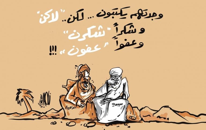 كاريكاتير  اليوم