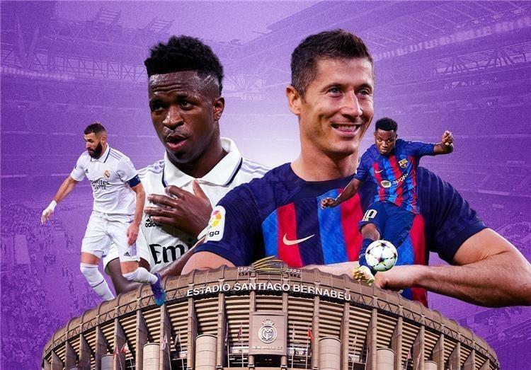 تحديد موعد الكلاسيكو في إياب نصف نهائي الكأس
