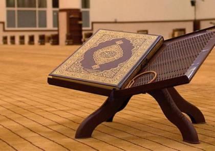 المفتي يحذر من تداول نسخة من القرآن الكريم