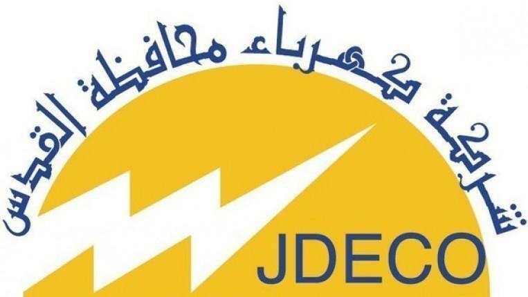 انخفاض أسعار كهرباء القدس ابتداءً من الشهر المقبل