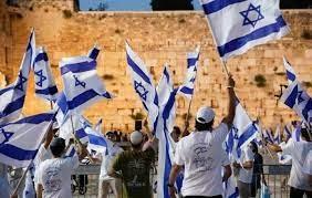 مظاهرة في القدس اليوم دعما لخطة التغيير القضائية