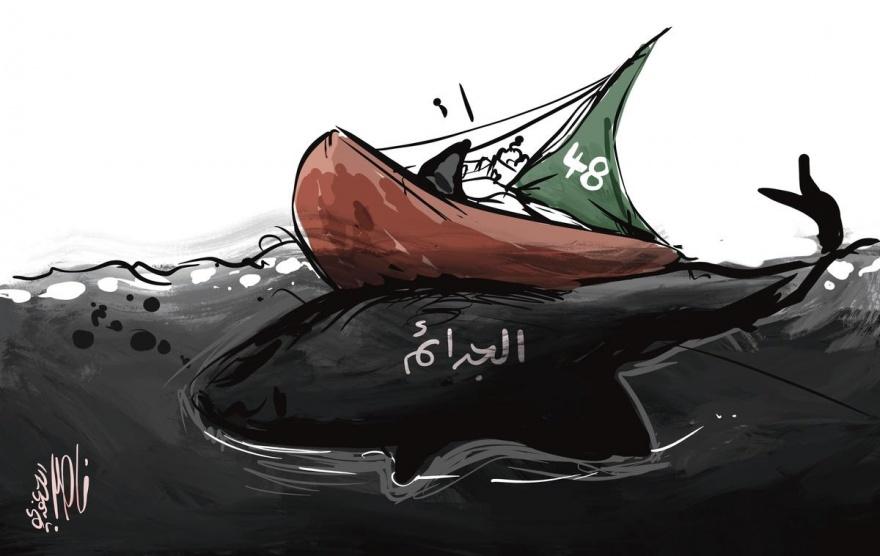 كاريكاتير اليوم