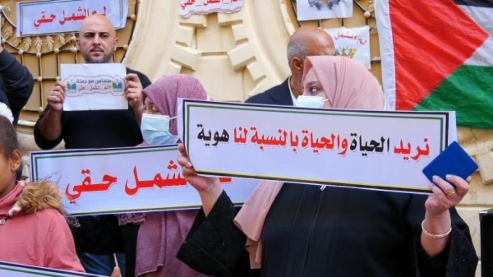 وقفة أمام هيئة الشؤون المدنية برام الله للمطالبة بلم شمل العائلات