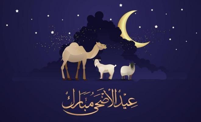 عيد الأضحى المبارك في 28 حزيران