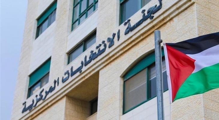 لجنة الانتخابات: نتابع باهتمام التطورات المتعلقة بإجراء الانتخابات بغزة