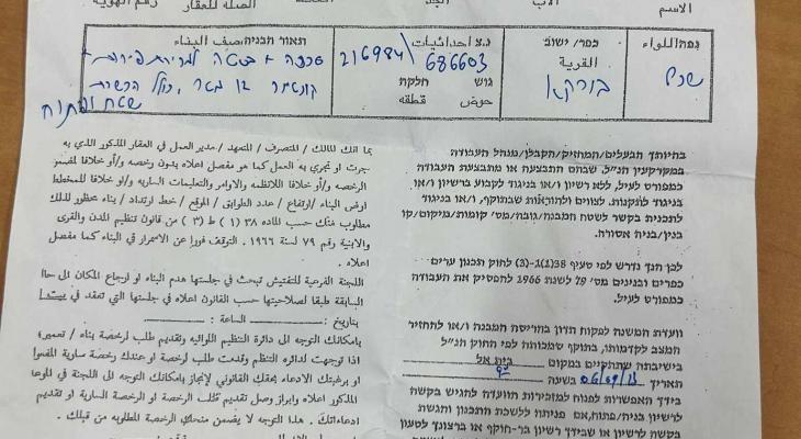 الاحتلال يخطر بهدم كرفان عند مدخل بلدة سبسطية