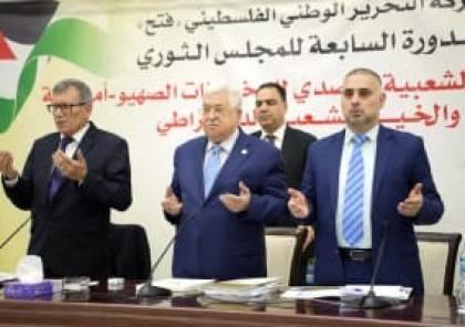 المجلس الثوري لحركة 