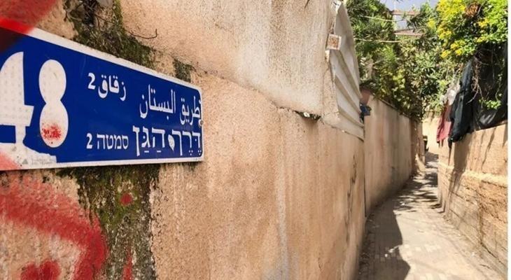 الاحتلال يخطر بهدم 9 منازل في حي البستان بالقدس