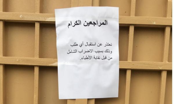 المحكمة الإدارية تقرر وقف إضراب الأطباء