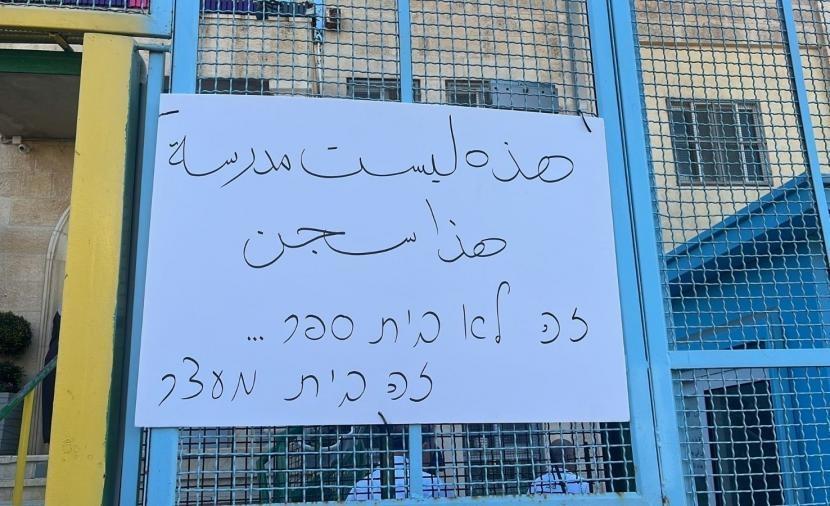 أهالي جبل المكبر يواصلون الاعتصام أمام المدرسة الجديدة بالبلدة