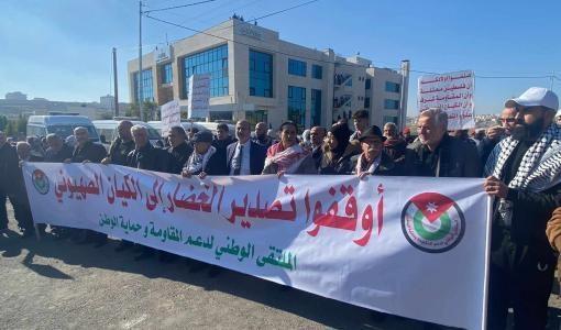أردنيون يتظاهرون رفضًا لتصدير الخضار إلى