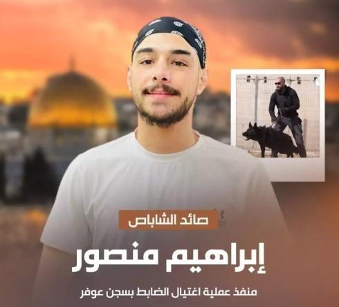 اسرائيل: مقتل حارس الأمن بمستوطنة