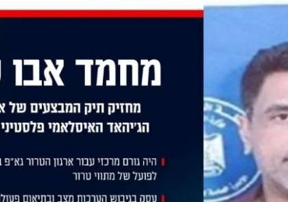 جيش الاحتلال يعلن اغتيال قائد سرايا القدس