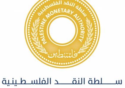 سلطة النقد توضح تبعات قرار سموتريتش قطع العلاقات مع البنوك