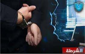 الشرطة: كشف ملابسات 3 قضايا ابتزاز الكتروني في طوباس