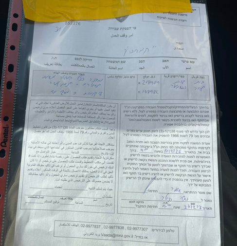 الاحتلال يقتلع مئات أشجار الزيتون ويخطر 20 منزلاً بوقف البناء في تقوع