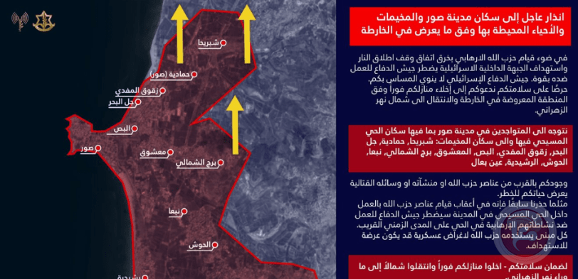 جيش الاحتلال لسكان مدينة صور: اخلوا فورا